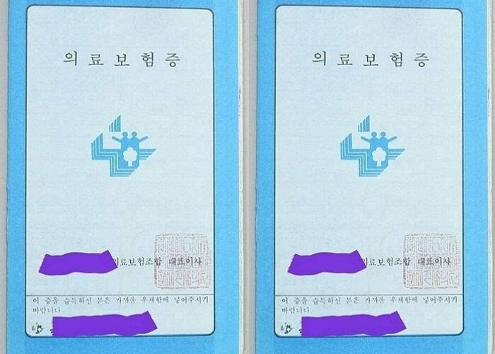 30대이상이 부모님 주민등록번호를 외우는 이유