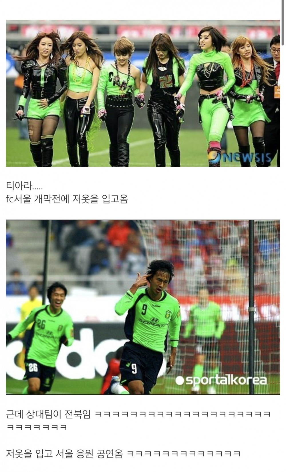 K리그 개막전 공연와서 야유받은 아이돌