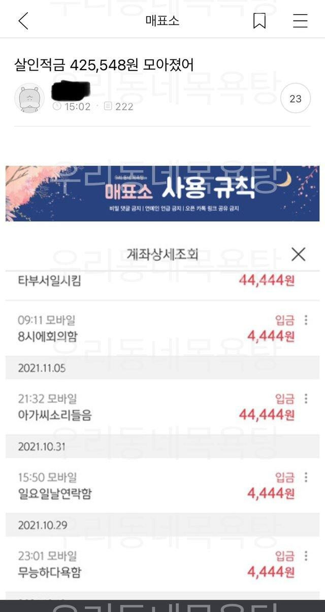 살인적금 모아졌어