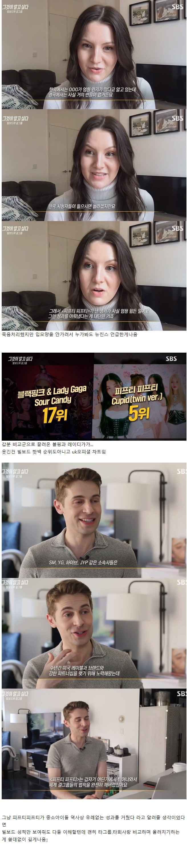 반응 ㅆ창난 '그것이 알고싶다' 피프티편