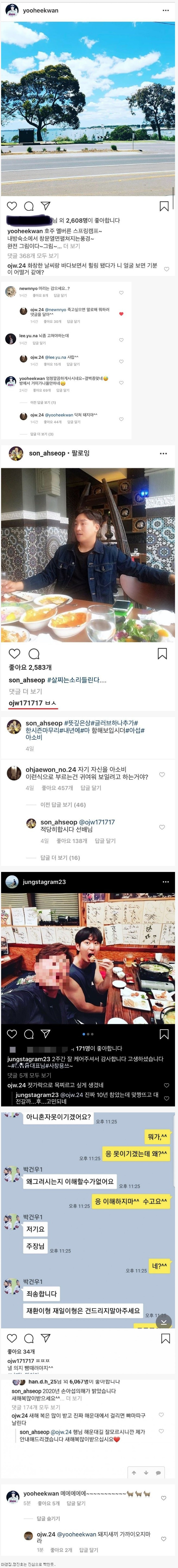 오재원 악플 모음.. jpg