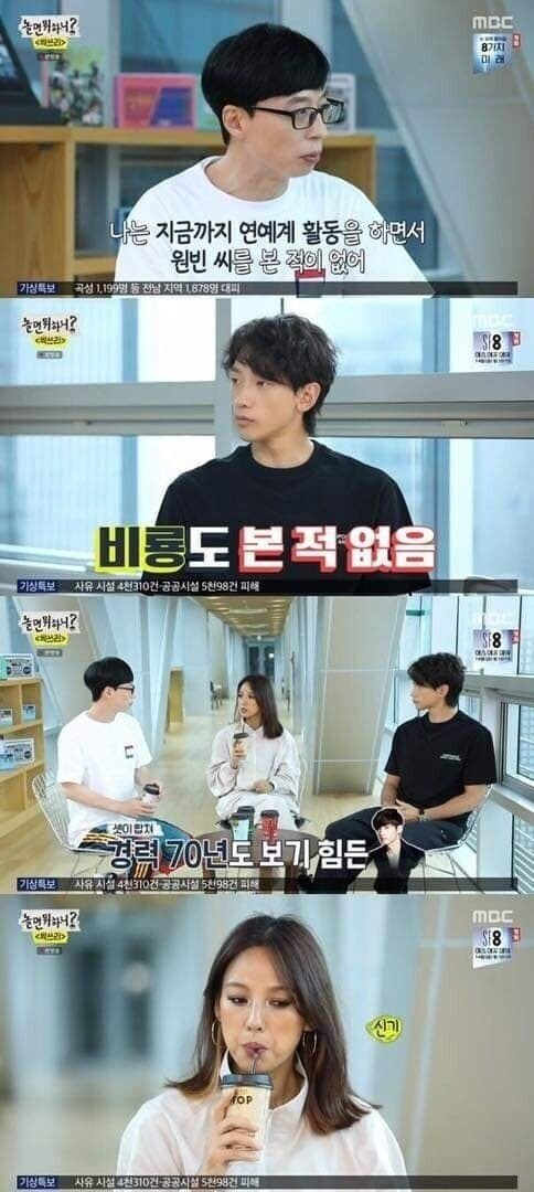 노홍철이 가졌다는 의외의 인맥