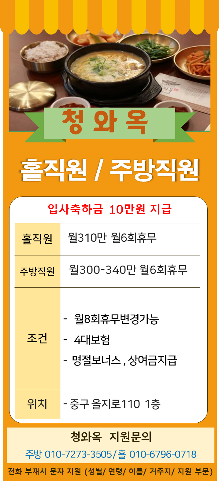 요즘 서빙 직원 월급