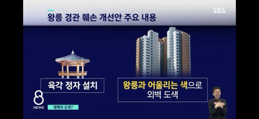 왕릉가리는 검단아파트에서 내놓은 신박한 대책안
