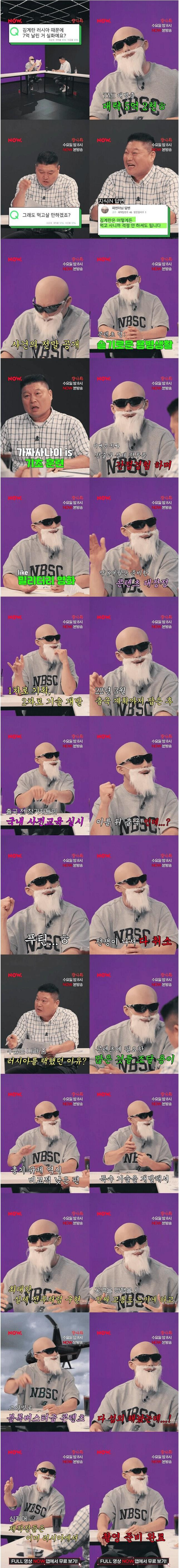 러시아 때문에 5억 2천 날렸다는 김계란