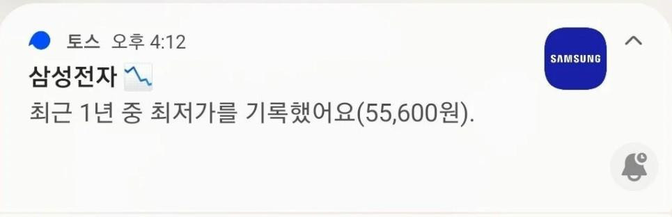 추석 앞두고 삼성전자 개미들에게 들려온 소식