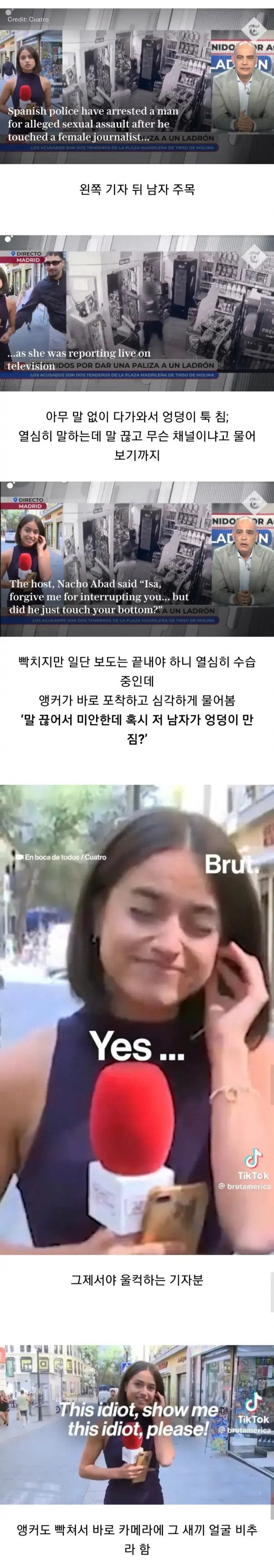 생방송 중에 성추행한 놈의 최후.jpg