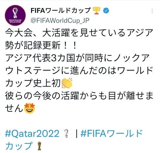 손흥민을 센터에 세워 일본에서 욕을 먹고있는 FIFA 트윗