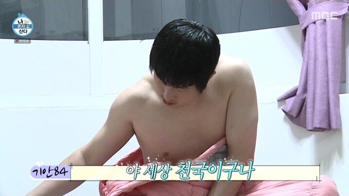자연스럽게 신음 터진 기안84 - 꾸르