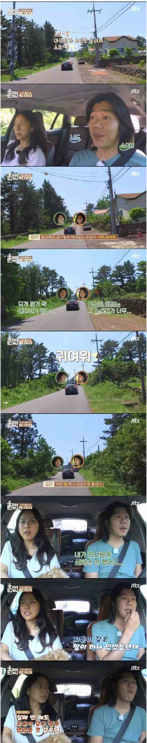 피아식별이 잠시 꺼진 반도의 어느 부부
