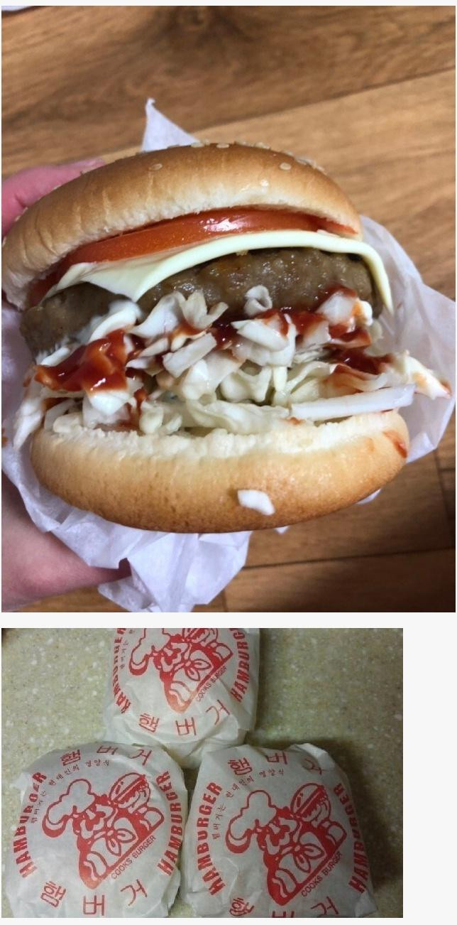 보기만해도 침고이는 햄버거