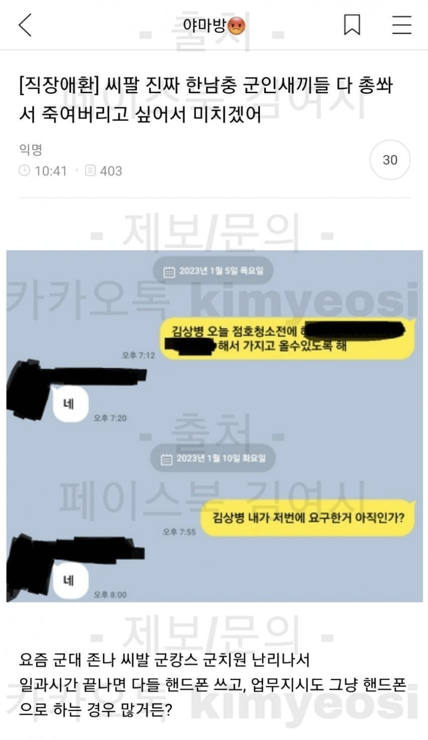 상병이 말 안들어서 빡친 여군 부사관