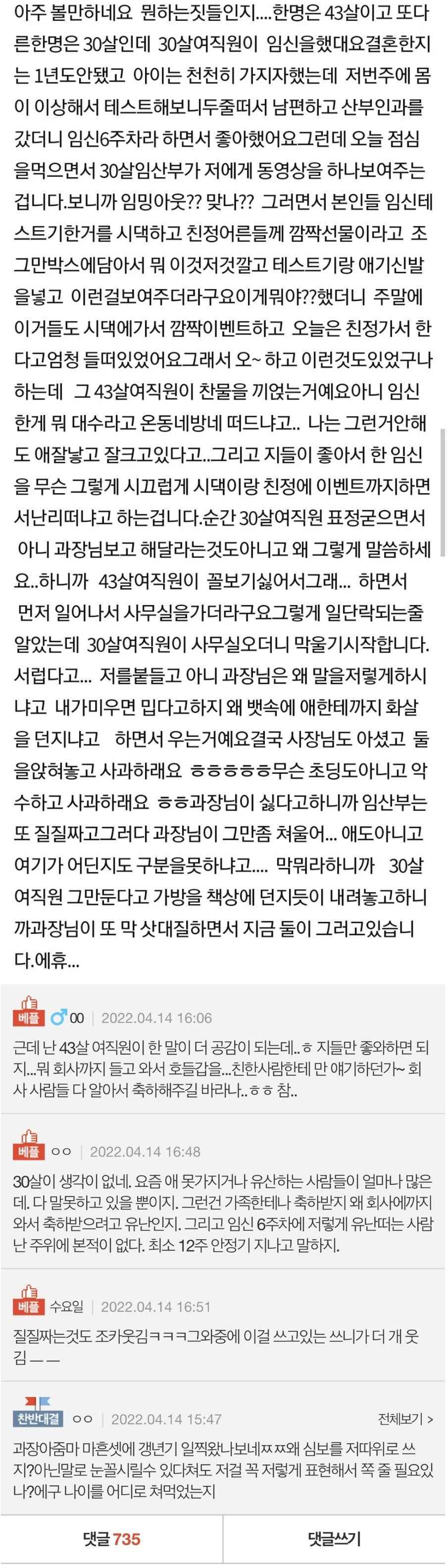지금 사무실여직원끼리 싸움났습니다