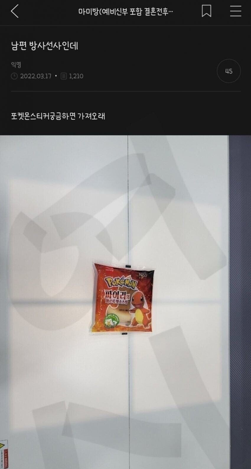 남편이 방사선사라서 좋은점
