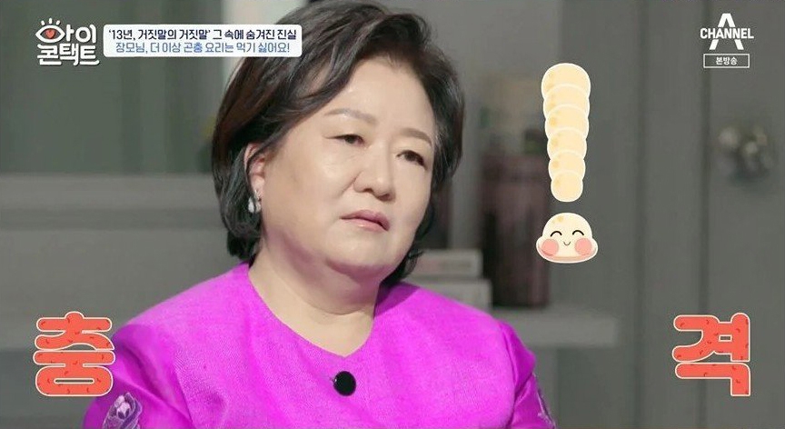 13년간 장모를 속여온 조영구 - 꾸르