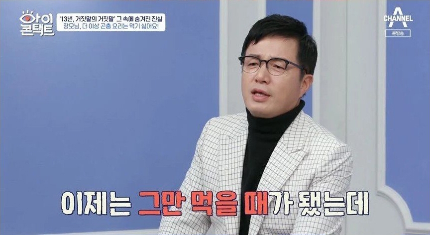 13년간 장모를 속여온 조영구 - 꾸르
