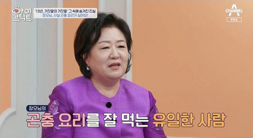 13년간 장모를 속여온 조영구 - 꾸르