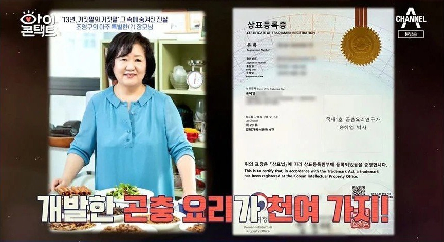 13년간 장모를 속여온 조영구 - 꾸르