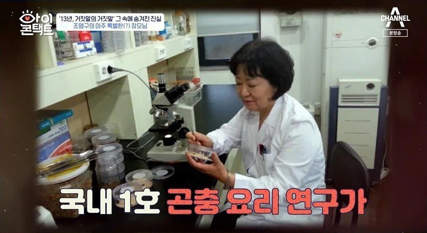 13년간 장모를 속여온 조영구 - 꾸르