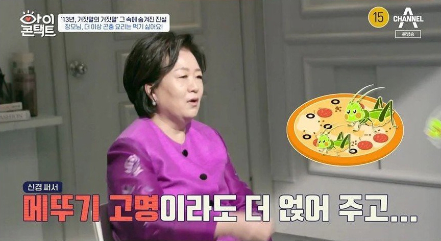 13년간 장모를 속여온 조영구 - 꾸르