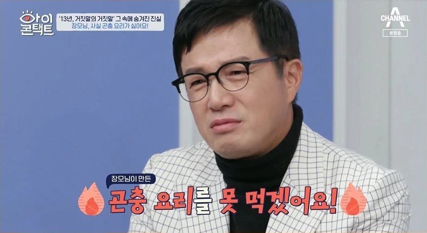 13년간 장모를 속여온 조영구 - 꾸르