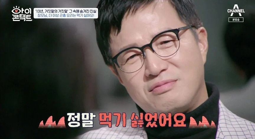 13년간 장모를 속여온 조영구 - 꾸르