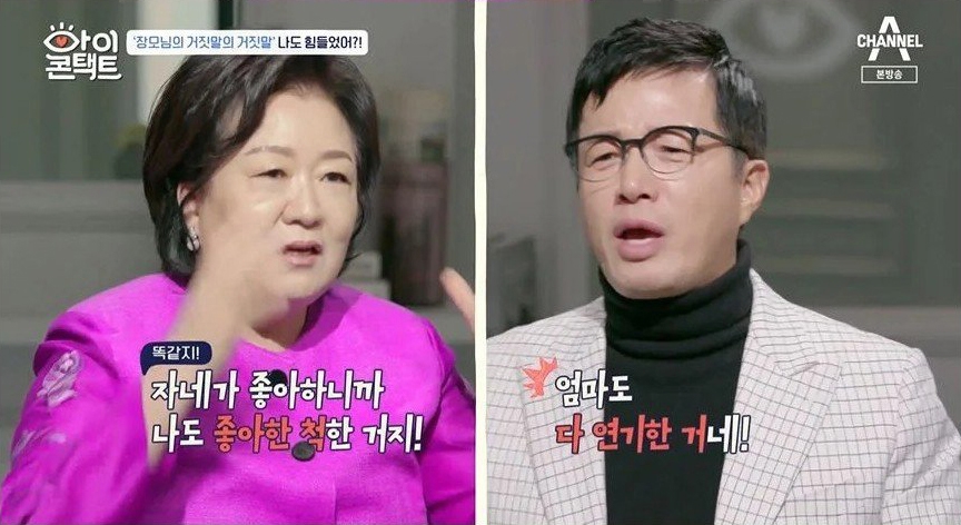 13년간 장모를 속여온 조영구 - 꾸르