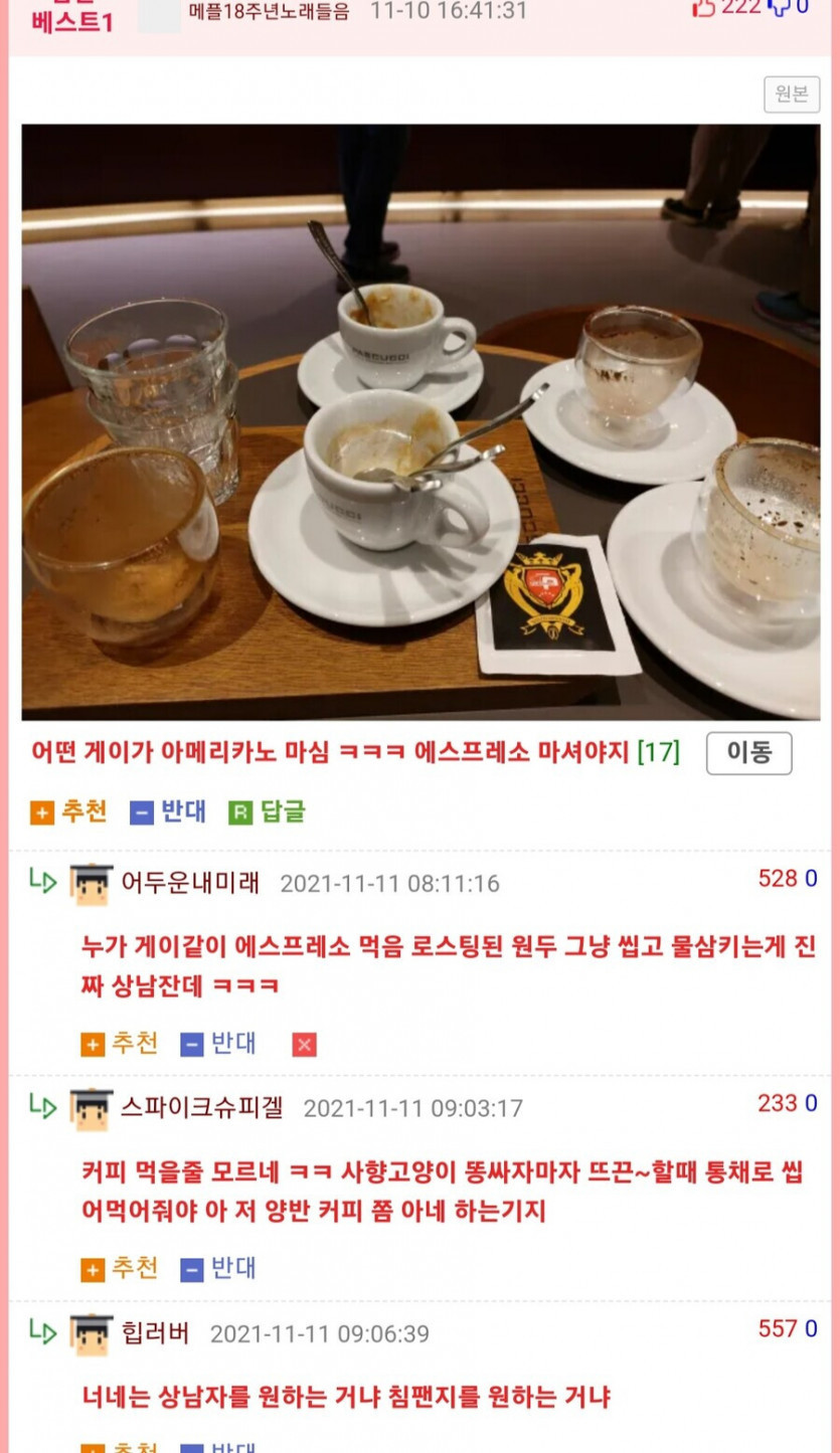 상남자의 커피