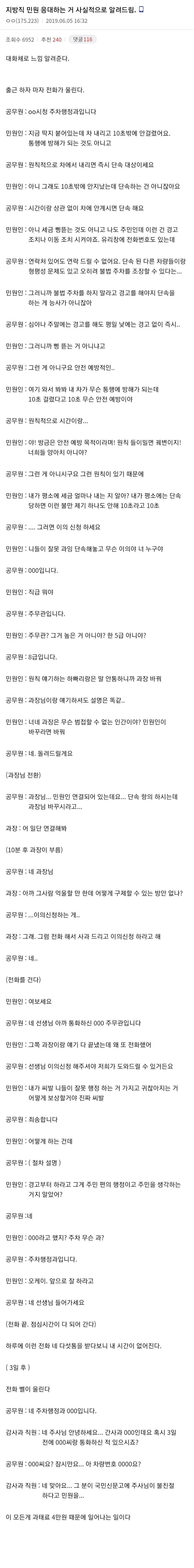 싱글벙글 공무원 지방직의 일상