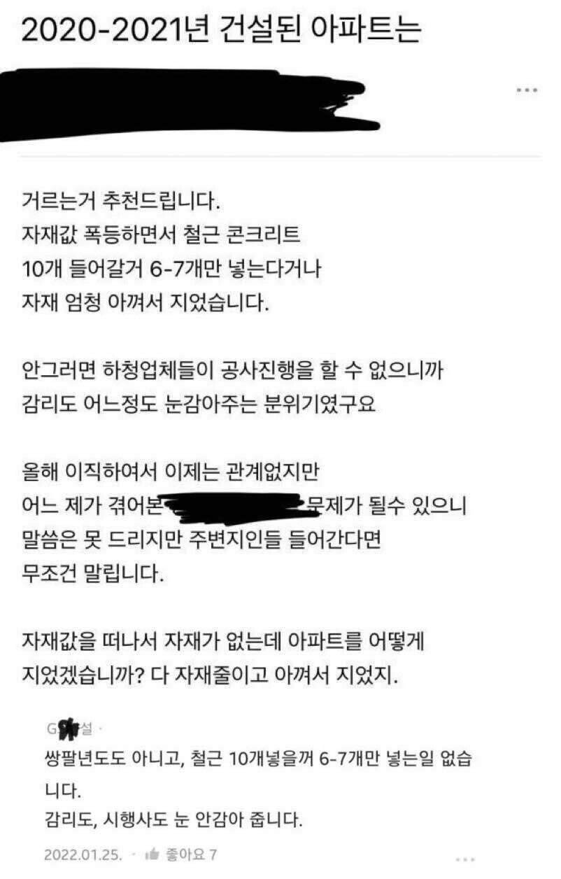 블라인드에서 대놓고 조롱중인 괴이한 업계