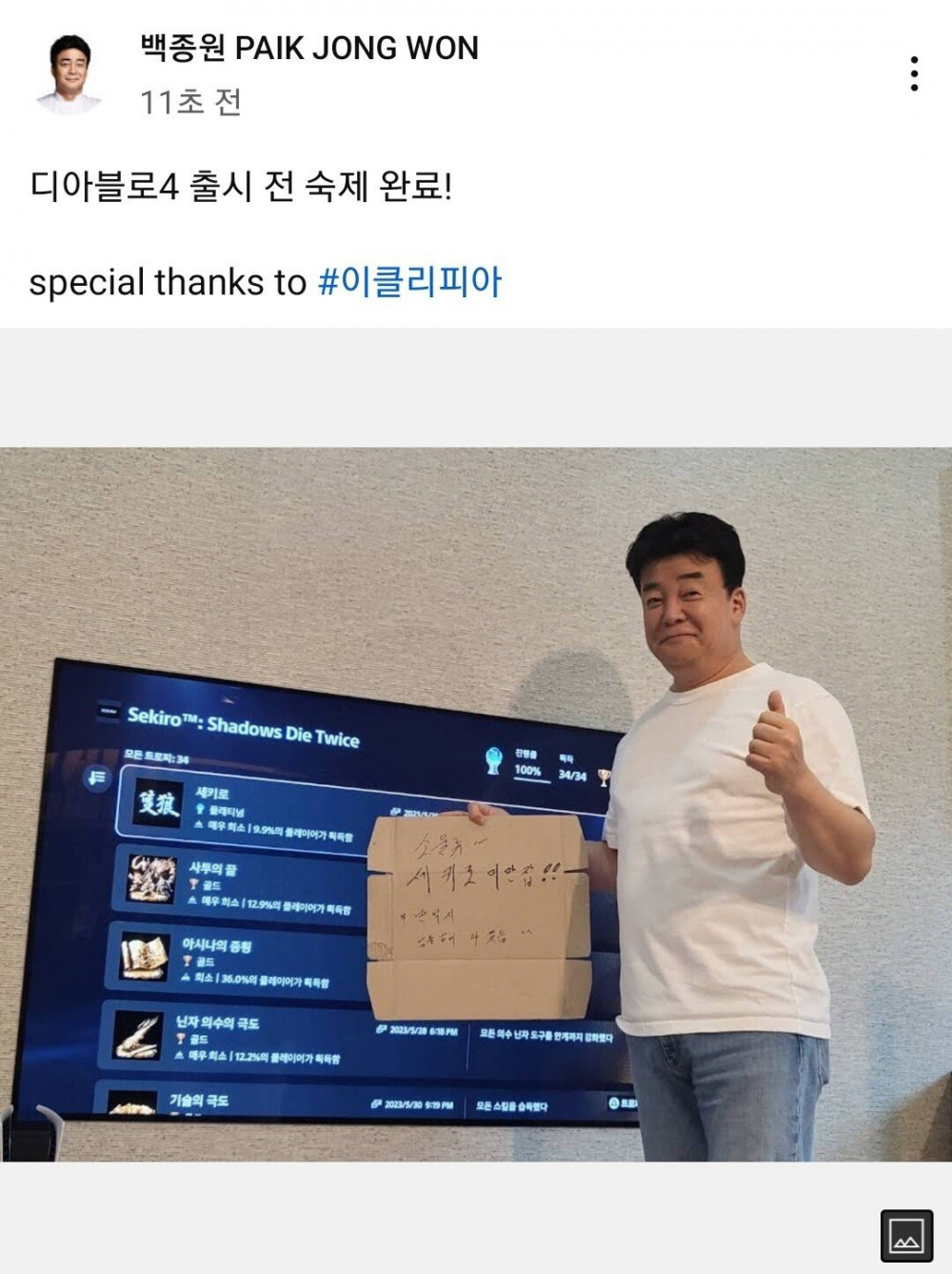 이와중에 겜돌이 백종원 아재 근황 ㅋㅋ