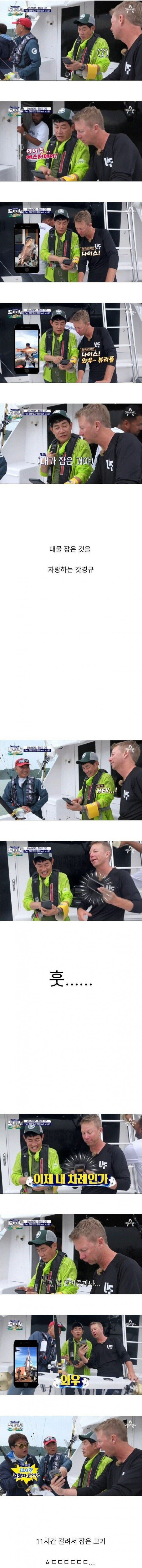 도시어부.. 전 세계 낚시꾼 국룰