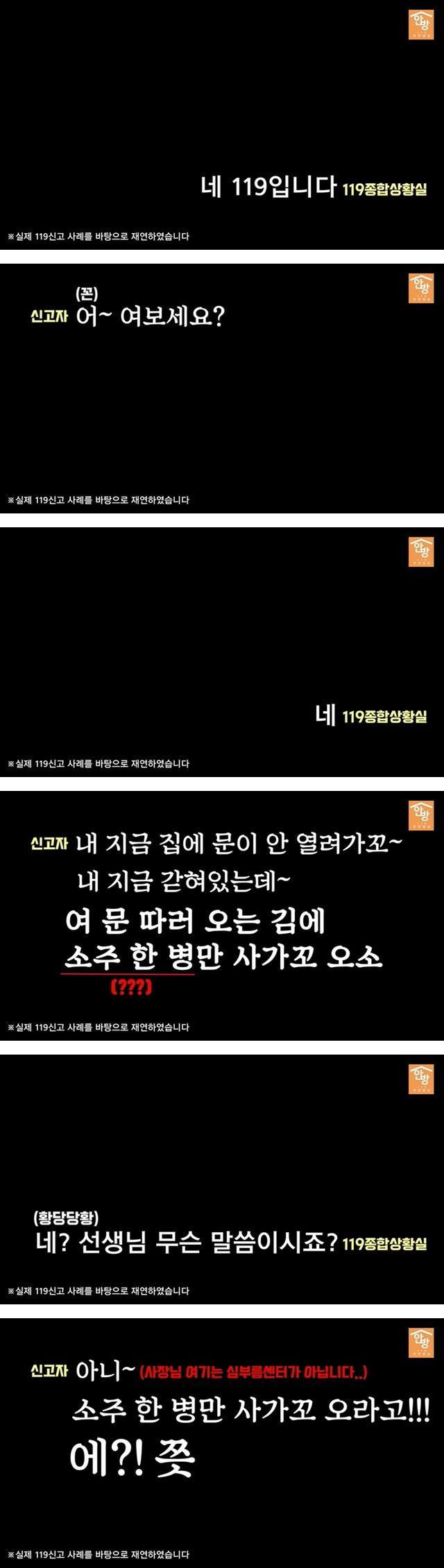역대급 119 황당신고 사례.. jpg