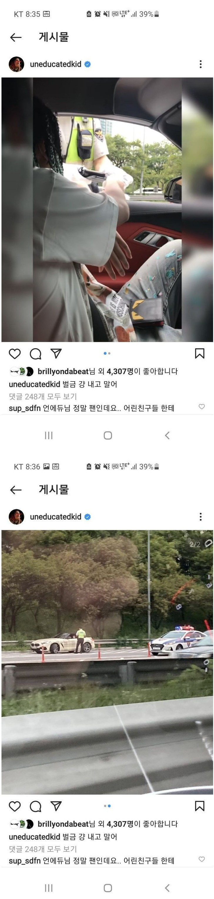 과속해놓고 당당한 래퍼
