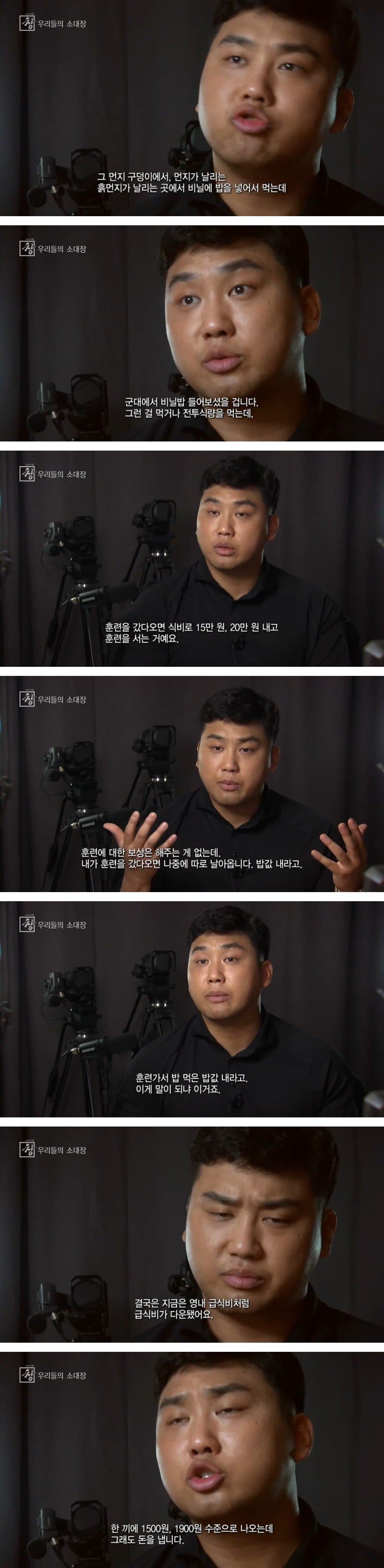 어질어질 한국 군대의 현실