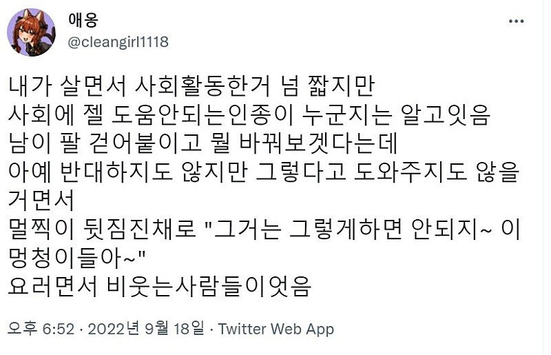 사회에서 제일 도움안되는 부류...