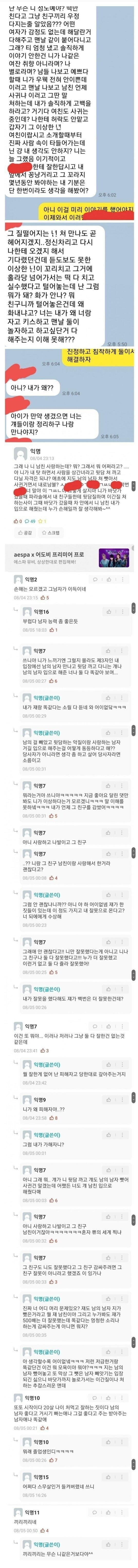 너 누구랑 키스할꺼야? 나야 그년이야?