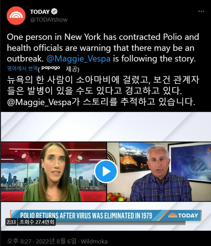 거의 퇴치된 줄 알았지만 2022년 미국에 돌아온 질병