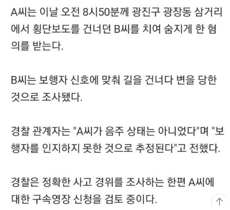 보행신호에 길 건너던 70대, 우회전 덤프트럭에 참변