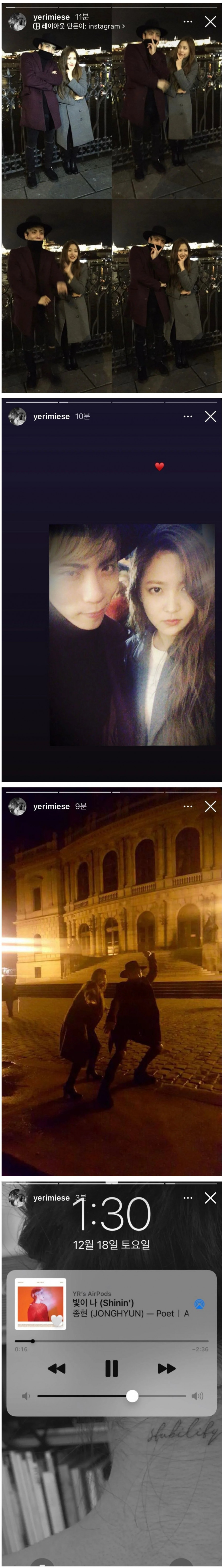 예리 인스타 스토리에 올라온 종현