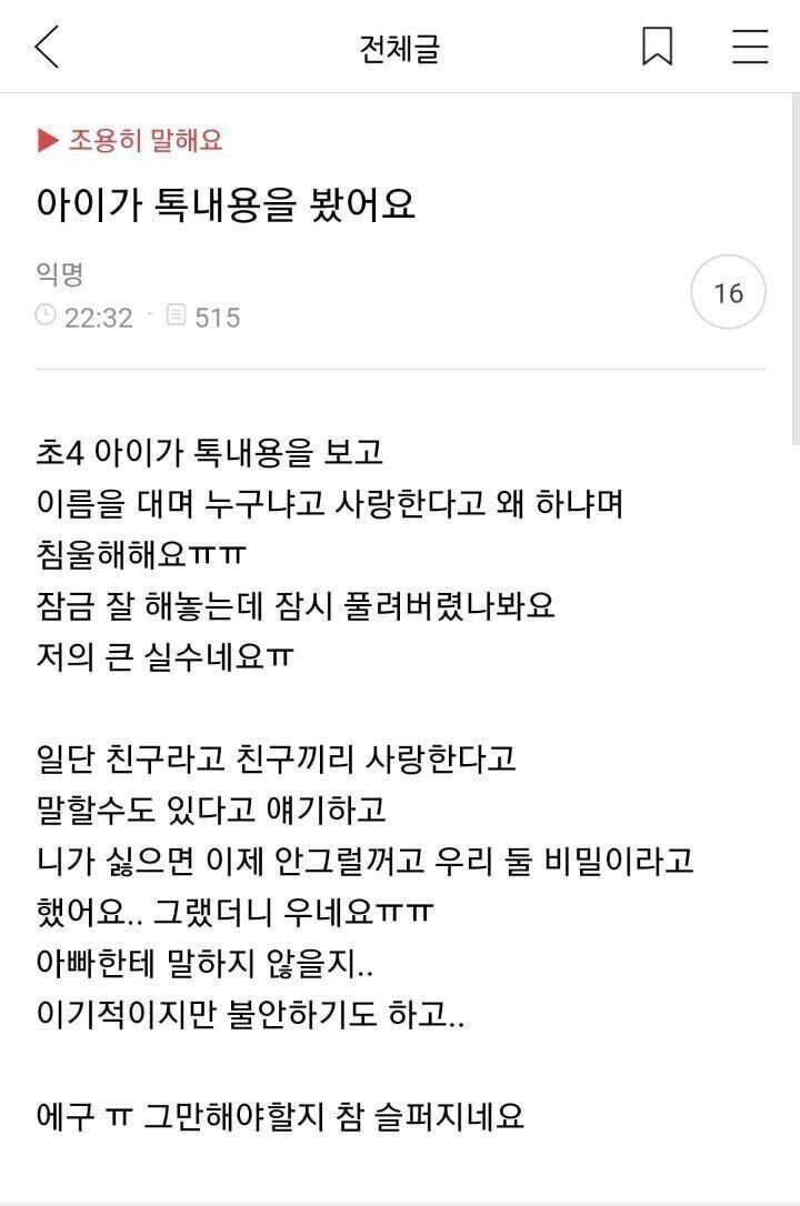 바람 피다가 딱걸린 유부녀
