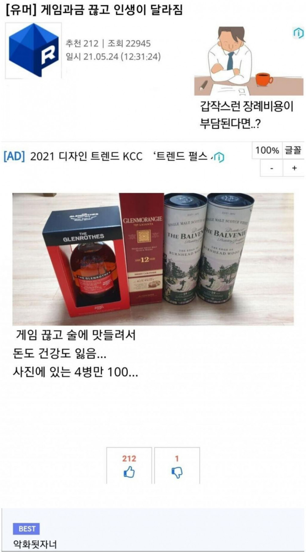 게임과금 끊고 인생이 달라짐