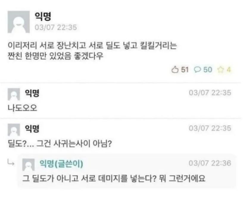 빡세졌다는 요즘 '찐친'의 기준