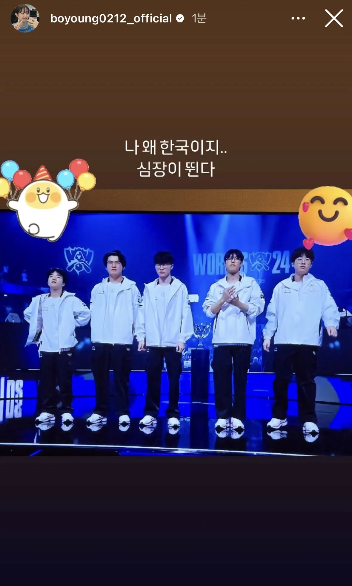 티원 승리 기념 박보영 배우 인스타스토리