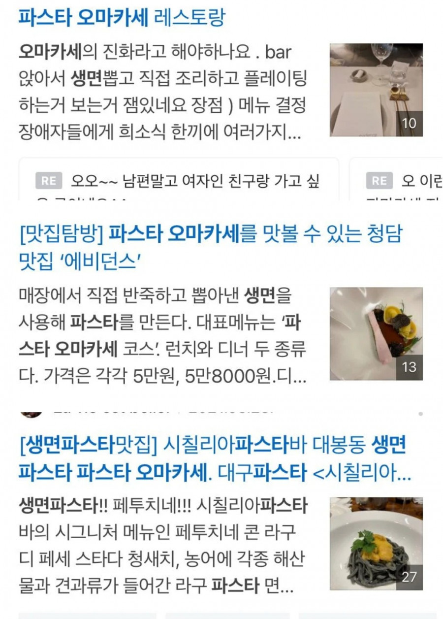 요즘 자주 보이는 이상한 외국어.jpg