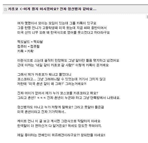 영어 발음 레전드...