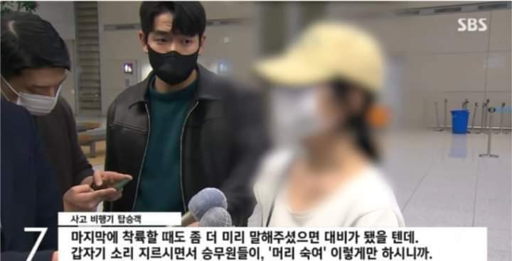 비행기에서 비상상황 때 반말을 하는 이유