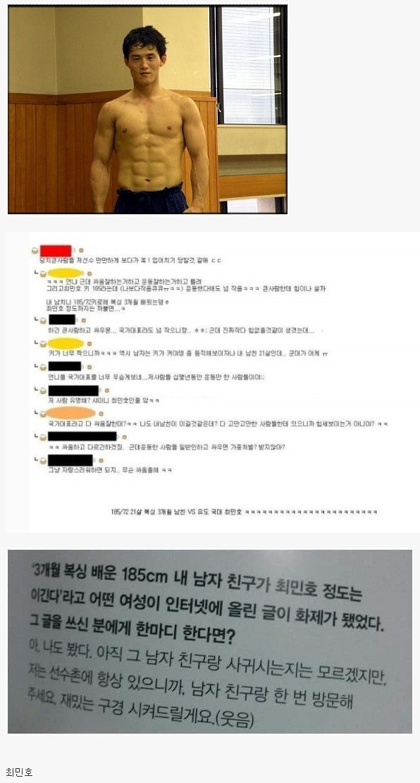 복싱 3개월 배운 남자한테 질 것 같은 유도선수