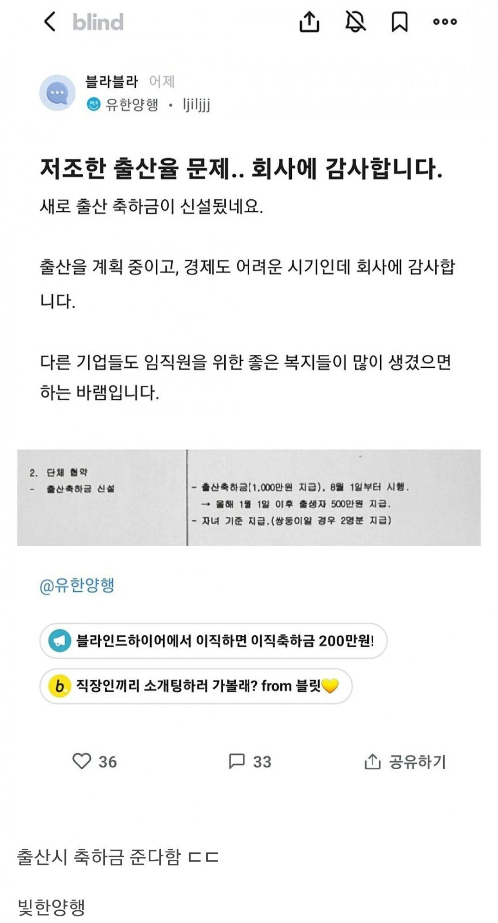 애국기업 그 자체라는 <유한양행> 사내복지 근황