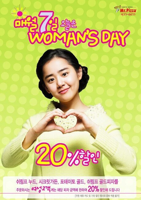 대놓고 남녀차별하던 기업 결말